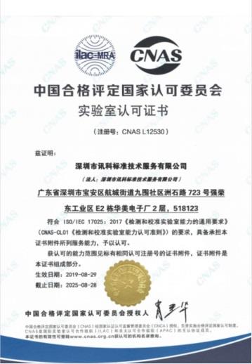 什么是第三方檢測報告