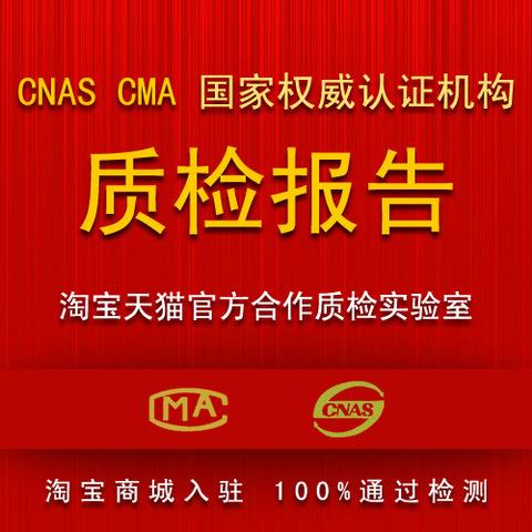 為什么要做第三方質(zhì)檢報告？