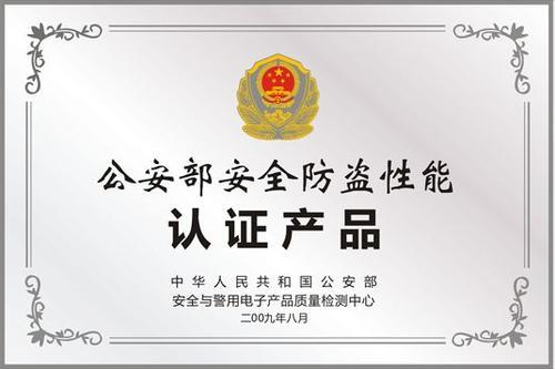 電子鎖公安部檢測新國標(biāo) GA374-2019《電子防盜鎖》