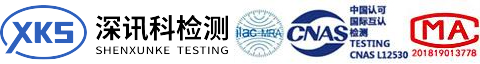 深圳市訊科標(biāo)準技術(shù)服務(wù)有限公司
